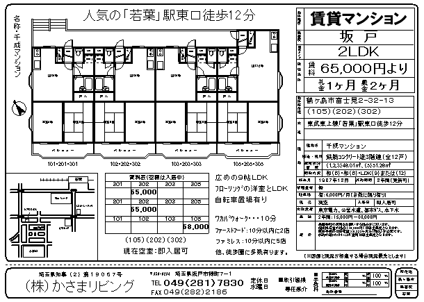 間取り図見本